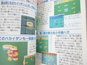 SUPER CHINESE Guide Nintendo Famicom Japan Book 1986 GK92