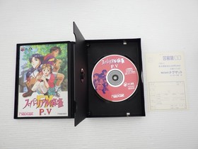 Super Real Mahjong P5 FX PCFX JP GAME. 9000023745897