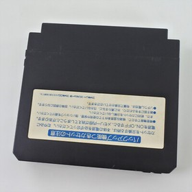 Famicom MADARA Cartridge Only Nintendo 2179 fc