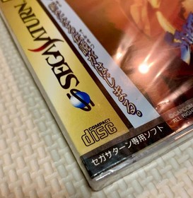 Sega Saturn Street Fighter ZERO