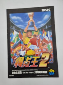 Super Sidekicks 2 Neo Geo AES Japan Used Tested Original Game