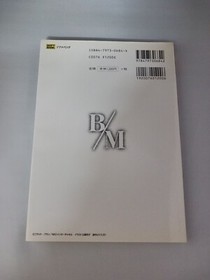 BLACK MATRIX Official Guide Book Sega Saturn 1998 Japan