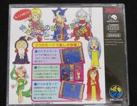 NGCD NEO GEO CD MAGICAL DROP 2 WITH SPINE TESTED JPN IMPORT GOOD CONDITION