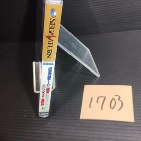 Sega Saturn Become A Japanese National Coach RPG Game - Used, Retro 1703