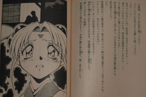 Ryo-Ohki vol.1~12 Complete Set JAPAN novel Tenchi Muyo 