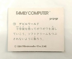 (Game Item) Mini Card, Famicom, No.119, Devil World, EX, 1984, Amada, Nintendo.