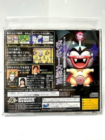 Momotaro Douchuuki Sega Saturn Hudson Japan NTSC-J Tested Rare