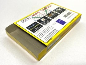 Masuzoe Youichi Asa Made Famicom Japan