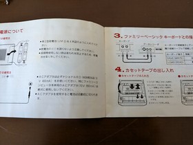 Nintendo Cassette Family Basic Data Recorder HVC-008 Famicom - Japan Retro Game