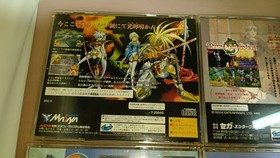 Lot of 9 SegaSaturn JapanGames - Dragon Force, Princess Maker, Langrisser Tested