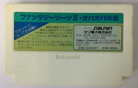 Nintendo Famicom Fantasy Zone Ⅱ: Opa Opa no Namida Japan Cartridge Only 5090 SP