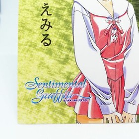 AU 05 Emi Nagakura Autumn Card Sentimental graffiti SEGA SATURN Marcus 1998