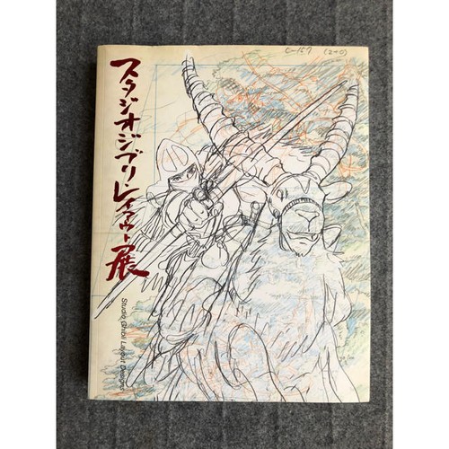 Japan Anime Book Studio Ghibli Layout Design Exhibition Hayao Miyazaki Art F//S