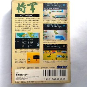 Shogun Nintendo Family Computer