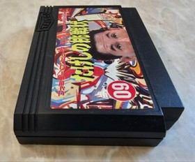 Challenge Takeshi Taito Vintage Video Game 8 bit consoles Famicom, Dendy, Pegas