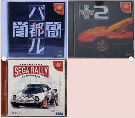 Shutokou Battle 1 2 & SEGA Rally Championship 2 Dreamcast DC Bundle Set