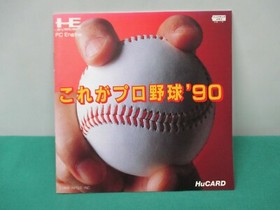 NEC PC Engine HuCARD -- KORE GA PRO YAKYUU '90 -- JAPAN. GAME. Work. 11112