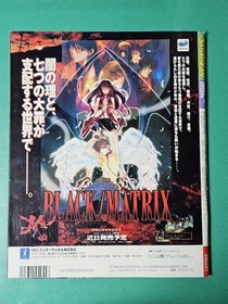 Game magazine SATURN FAN Saturn Fan 1998/4/10 issue NO.7 with poster Sakura Wars