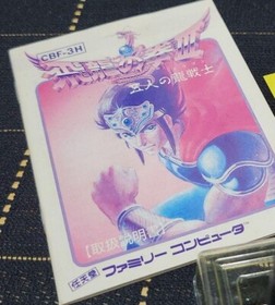 Used Culture Brain 1990 HIRYU NO KEN III 3 Gonin no Ryusenshi Nintendo Famicom