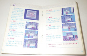 Final Fantasy II CIB | Famicom 1988 | Square Japan | Box & Manual from Japan