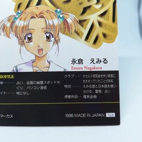 AU 05 Emi Nagakura Autumn Card Sentimental graffiti SEGA SATURN Marcus 1998