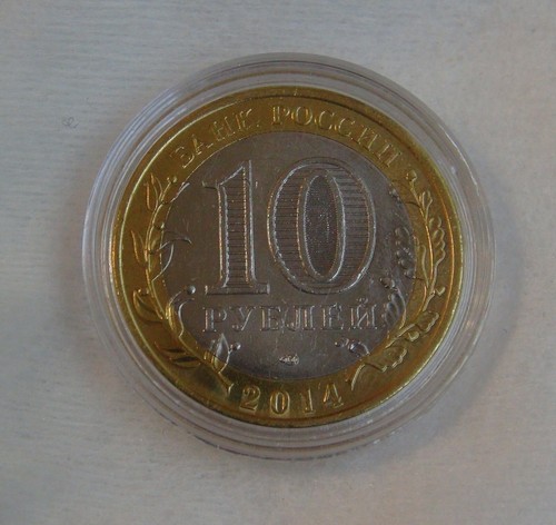 10 rubles Arsenal Football Club Famous football club