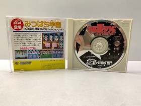 URUSEI YATSURA STAY WITH YOU LAMU - NEC PC ENGINE - CD-ROM2 GAME SYSTEM USED