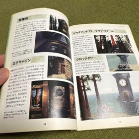 MYST SegaSaturn SS PlayStation1 PS1 3DO 1995 Japan Guide book 4893663356 Aspect