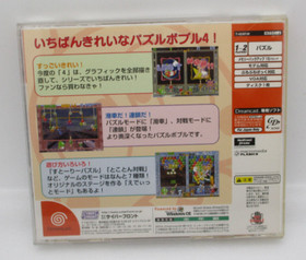 Sega DreamCast PUZZLE BOBBLE 4 Japan import DC NTSC-J Dream Cast T-42301M