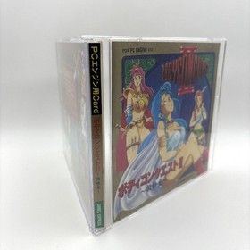PC Engine Body Conquest 2 Savior BODYCON QUEST PCEngine HuCARD Hu Japan Region