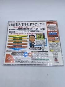 Yukawa Motosenmu no Otakara Sagashi SEGA DREAMCAST JAP JAPAN COMPLET SPIN R86