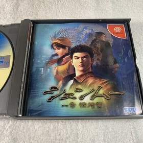 Shenmue Dreamcast Compete Rare- Japanese Import Disc Mint More Games In Store
