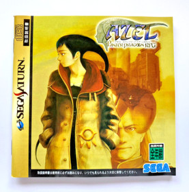 Sega Saturn SS Games Azel Panzer Dragoon RPG Japan Import Good Condition