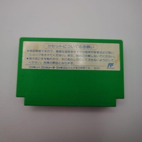 BAKEN HISSHOGAKU GATE IN Famicom NTSC-J (Japan) KAC game software Japanese ver.