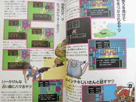 DRAGON QUEST II 2 Famicom Shinken Ougi Daizensho Special Guide 1987 Book SH