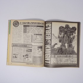 Marukatsu Pc Engine February 1991 No Special Edition Supplement / Ys3/1943 Revis