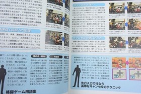 KING OF FIGHTERS 96 Official Guide for Saturn Book 1997 Japan AP52