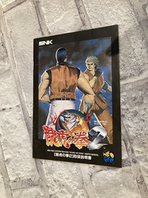 Ryuko no Ken 2 NEOGEO SNK Art of Fighting AES Japan ROM