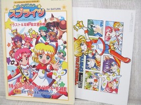 TWINKLE STAR SPRITES w/1998 Calendar Guide Art Fan Sega Saturn Book Japan SI36