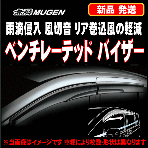Honda accord mugen wind deflectors #3