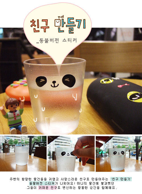 Korean Animal Face Cellphone Phone Decoration Sticker 2