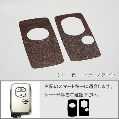 TOYOTA LANDCRUISER PRADO 150 150W SMART KEY TOP DECAL COVER