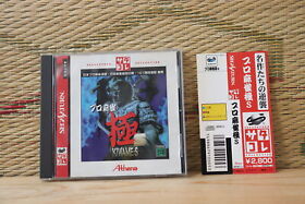 Pro Mahjong Kiwame S Satacolle ver w/spine card Goku Sega Saturn SS Japan VG!