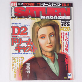 Segasaturn Magazine1998 June 19 26Th Vol.19 /D2/The Possibility Of That Dream/Se