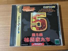 Sega Saturn Capcom Generation Chapter 5 Fighters