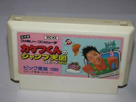 Kakefu-kun no Jump Tengoku Speed Jigoku Famicom NES Japan import US Seller