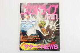 Mega Drive Fan Sega Video Game Magazine MD 1994 5 May Japan Heavenly Symphony