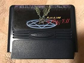 MEGAMI TENSEI II 2 Digital Devil Famicom Namcot Nintendo Game 