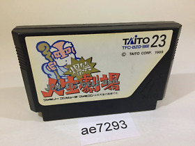 ae7293 Bakusho Jinsei Gekijo NES Famicom Japan