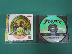 Sega Saturn -- Derby Analyst -- *JAPAN GAME* SS. 17796 